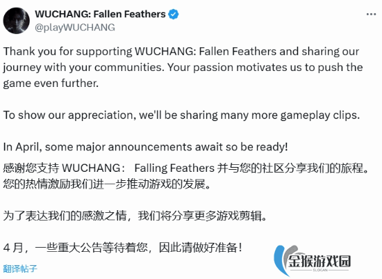 夏思源透露《明末：渊虚之羽》即将官宣发售日！您觉得会在哪个月？