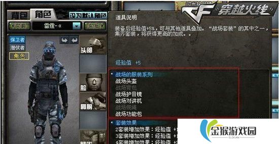 《CF》游戏金色蔷薇巴雷特属性介绍（超级猎人的首选武器，巴雷特金色蔷薇）
