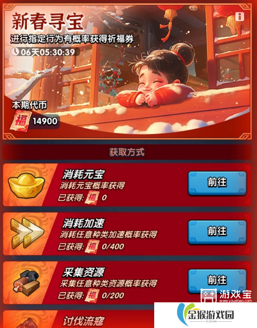 三国冰河时代春节活动介绍2025