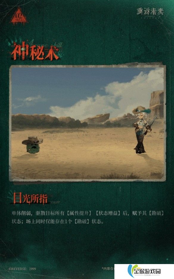 重返未来1999阿尔古斯核心机制是什么