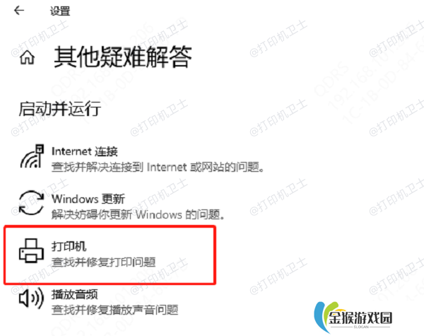 其他疑难解答