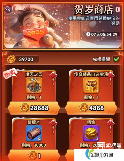 三国冰河时代春节活动介绍2025