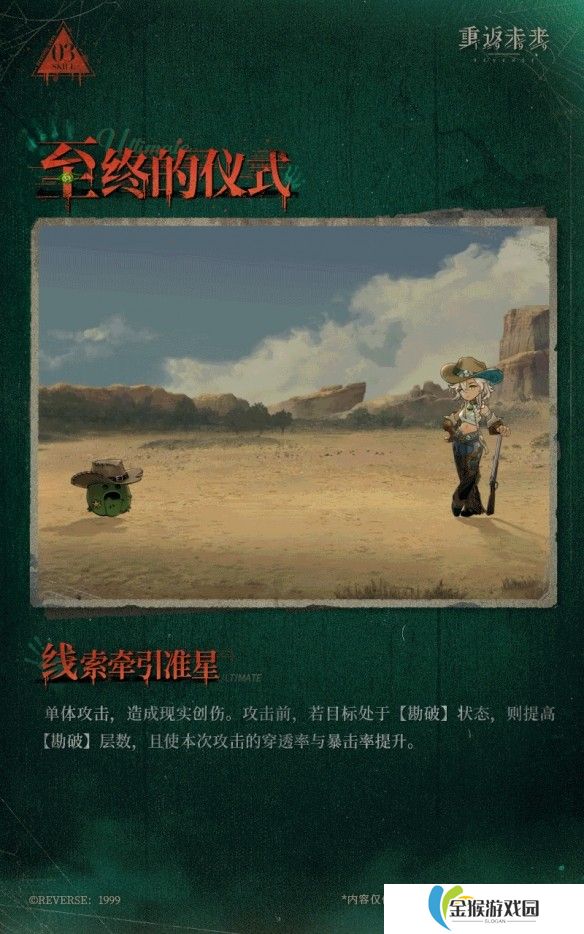 重返未来1999阿尔古斯核心机制是什么