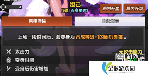 守望之战关羽阵容推荐攻略