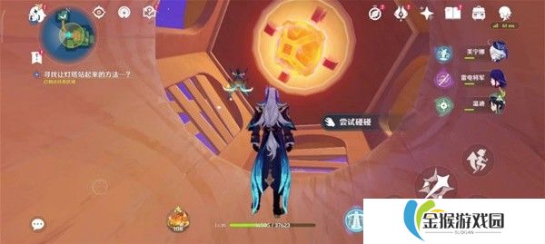 原神向着灯塔任务怎么做