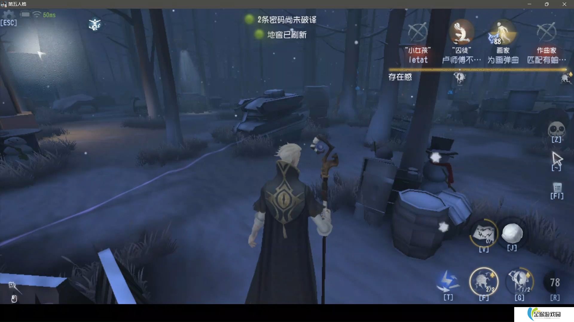 第五人格隐士打法有哪些