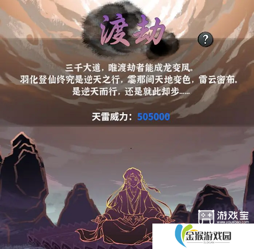御剑封魔战力提升攻略