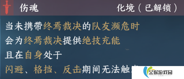 逆水寒手游绝技终焉裁决该不该抽