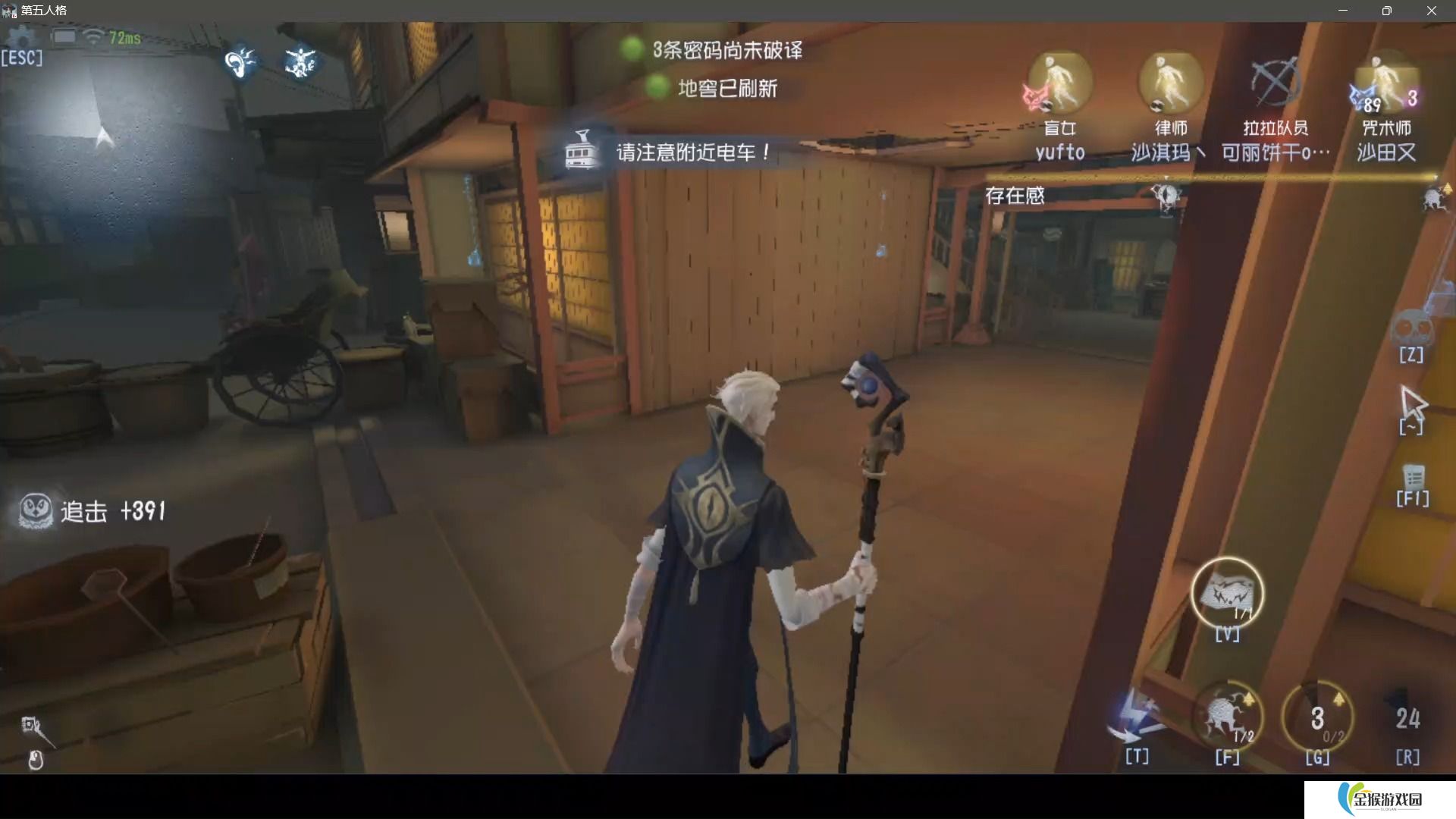 第五人格隐士打法有哪些