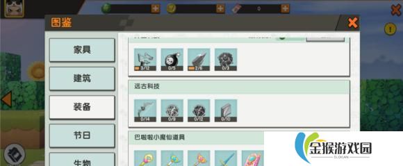 《迷你世界》游戏制作铁剪方法详解（教你如何自己动手打造一把实用的铁剪）