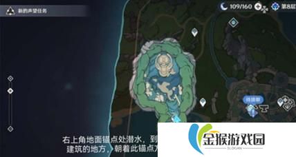 《原神》二净甸水底锚点解锁攻略（探索深海，解锁新领域！）