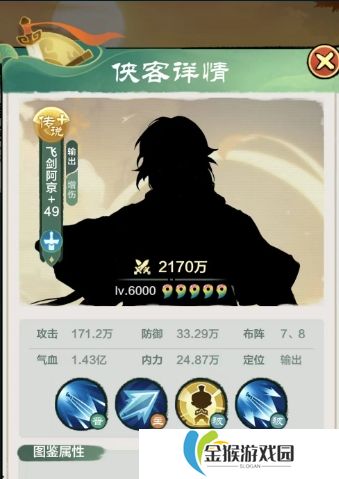 小小英雄传说侠客哪个好