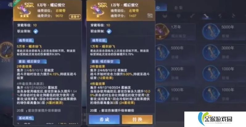 斗罗大陆魂师对决怎么获取魂骨