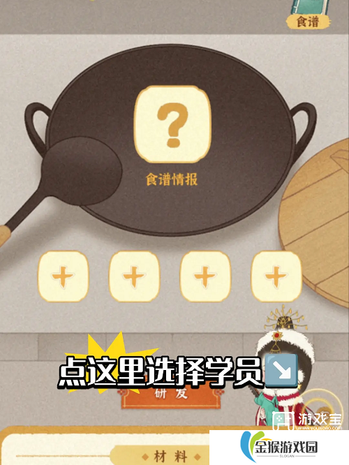 某某朝的女子乐坊美食坊食谱大全攻略