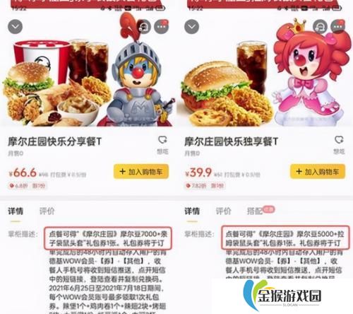 如何完成摩尔庄园宅急送订单任务攻略（学会这些技巧，轻松完成任务）