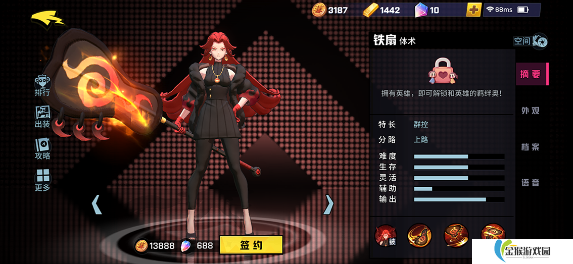 非人学园防滑雨靴什么时候出