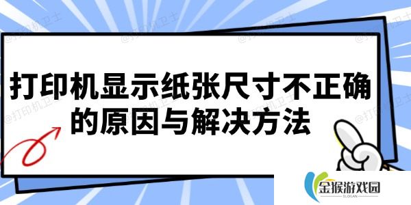 详细阅读:针式打印机打印偏移怎么办 针式打印机打印位置偏移调整方法 针式打印机打印偏移怎么办 针式打印机打印位置偏移调整方法