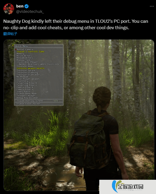 PC《美末2RE》保留开发调试菜单 穿墙作弊无所不能！