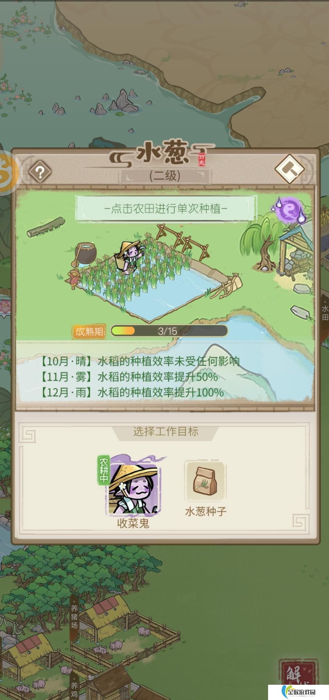 解忧小村落的鬼怪如何培养