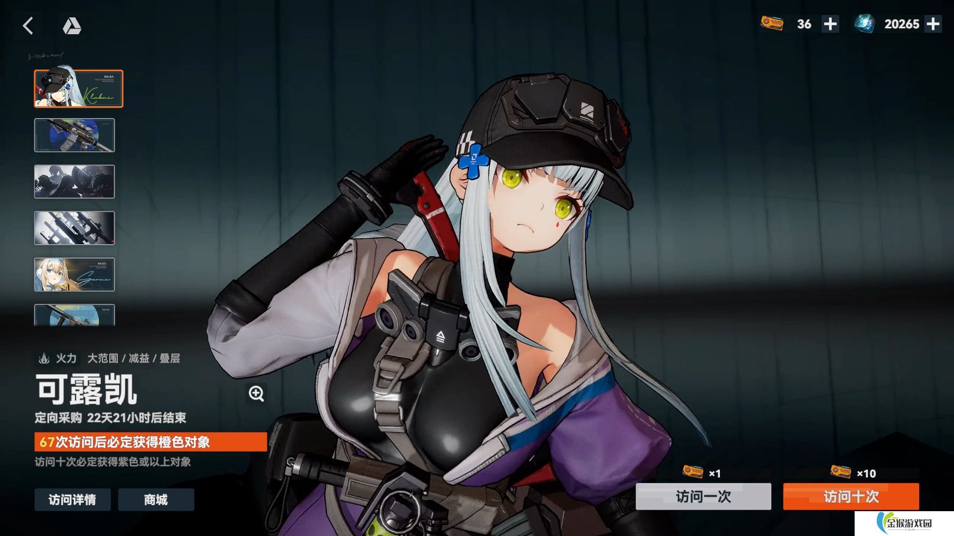 少女前线2可露凯值得抽吗