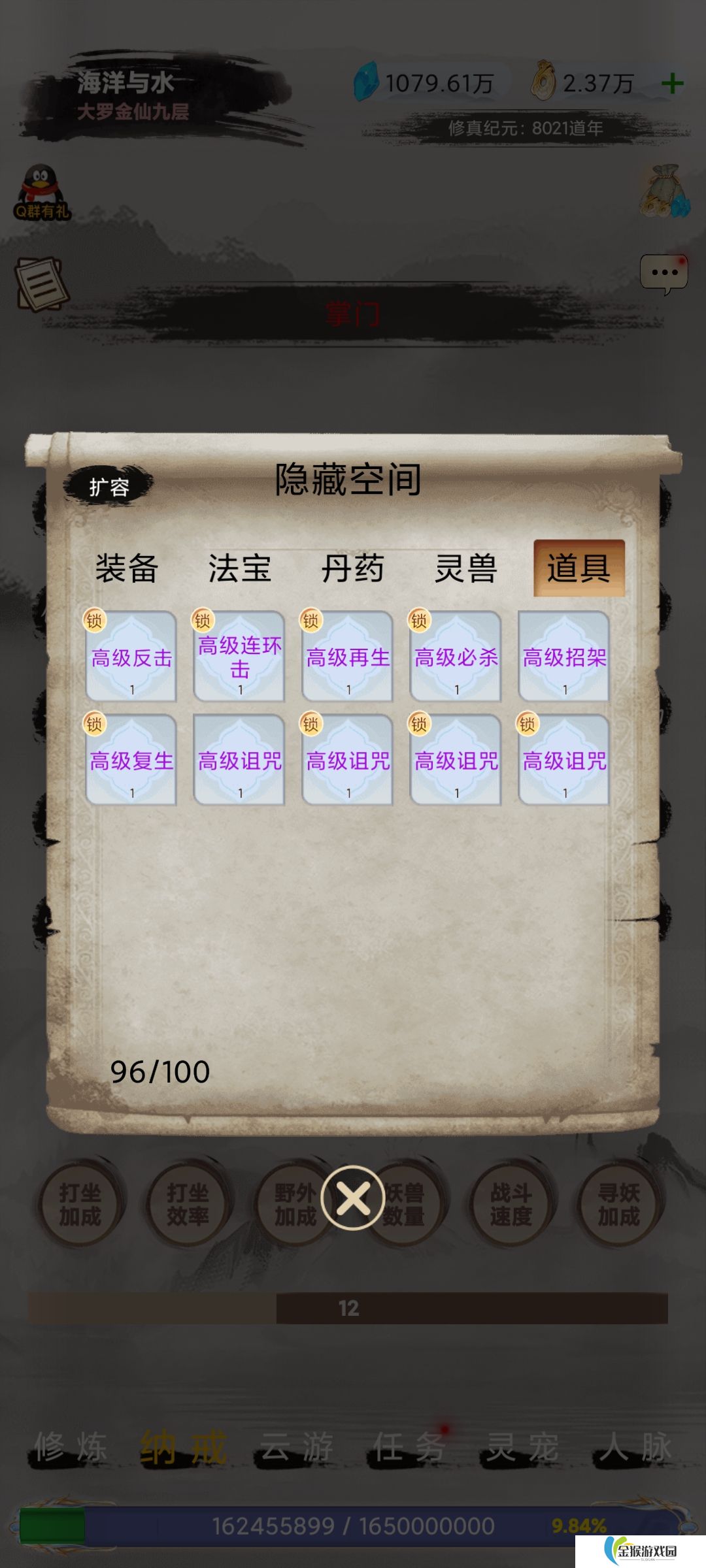 神魔仙尊新人宠物怎么培养