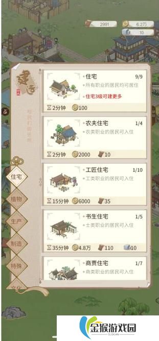 解忧小村落怎么快速赚钱