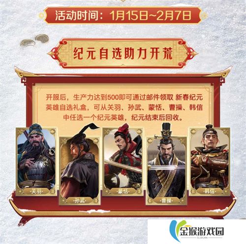 错过等半年，《世界启元》开启“半周年庆典”，今夜我们都是“启元人”