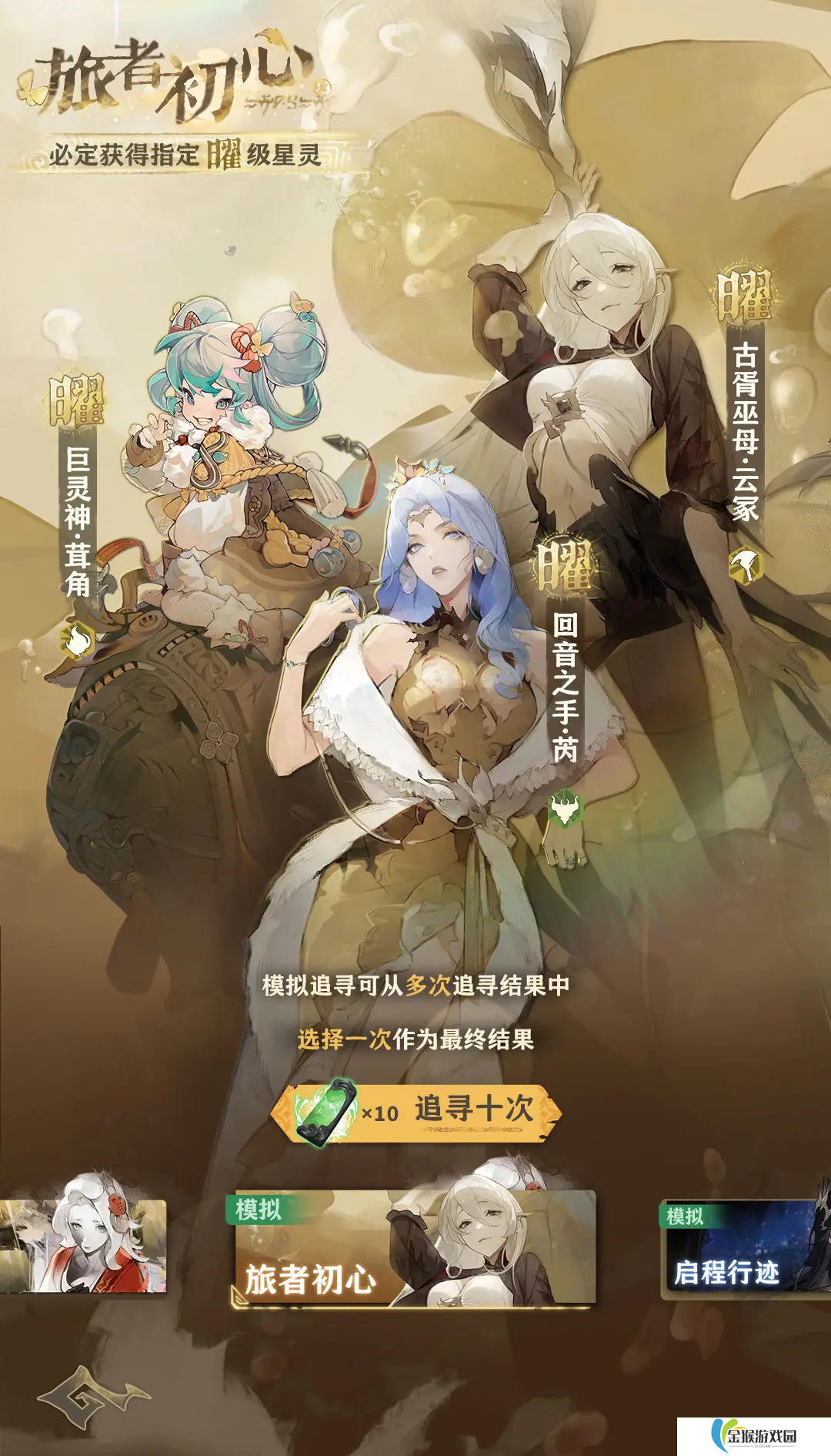 失落四境低成本如何配队