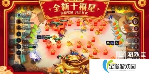 金铲铲之战天选福星阵容推荐攻略2025