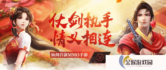 腾讯《仙剑OL》6月2日停运！退市兑换礼包公布