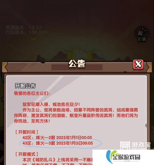 城防乱斗冲榜保姆级教学攻略