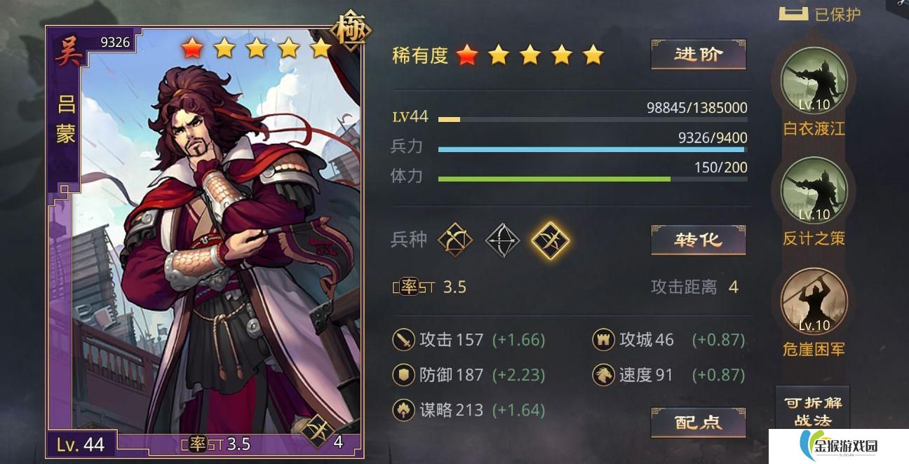 详细阅读:率土之滨吕蒙怎么使用 率土之滨吕蒙怎么使用