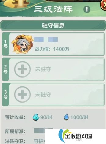 小小英雄法阵有什么用