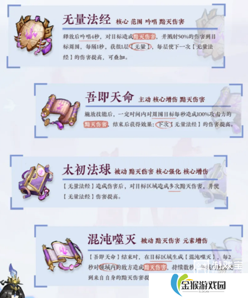 主宰世界手游御天大乘技能介绍