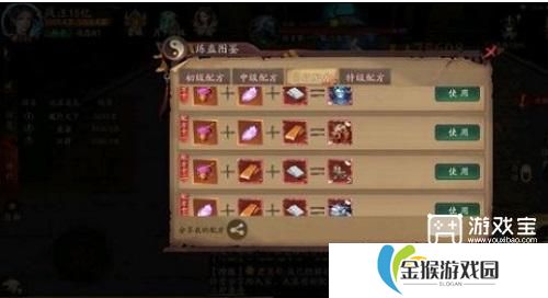 九品捉妖师炼蛊配方大全一览