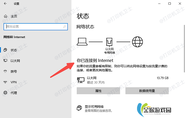 检查网络连接