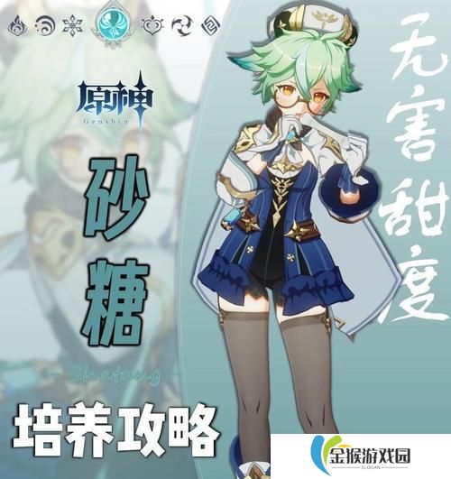 《原神》砂糖武器推荐（打造最强砂糖，征服所有敌人！）