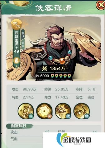 小小英雄传说侠客哪个好
