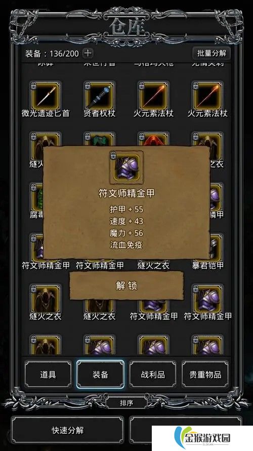 地下城堡3始源之火怎么获取