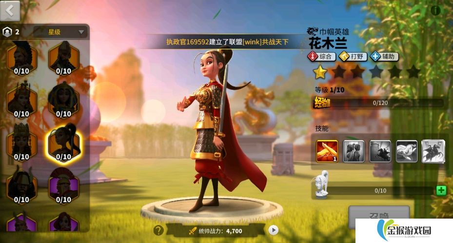 万国觉醒武将怎么跳星