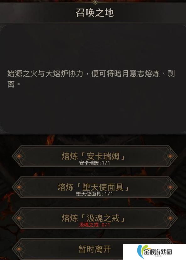 地下城堡3始源之火怎么获取