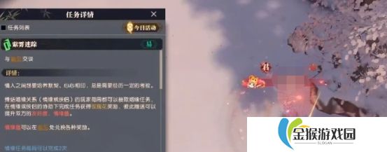 逆水寒手游情缘任务怎么做