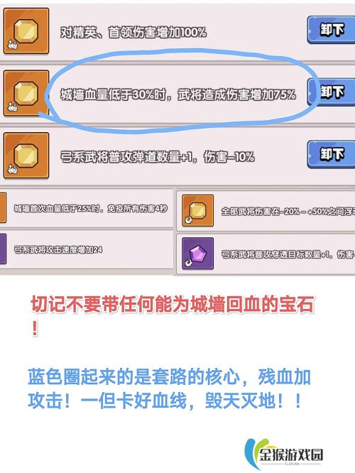 城防乱斗冲榜保姆级教学攻略