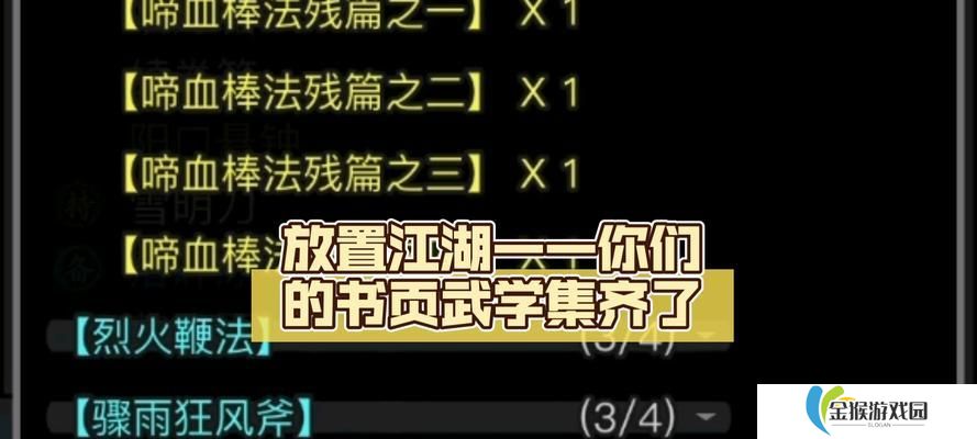江湖科举攻略（揭秘科举制度、解读考试要求，助力一战成名）