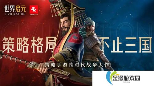 错过等半年，《世界启元》开启“半周年庆典”，今夜我们都是“启元人”