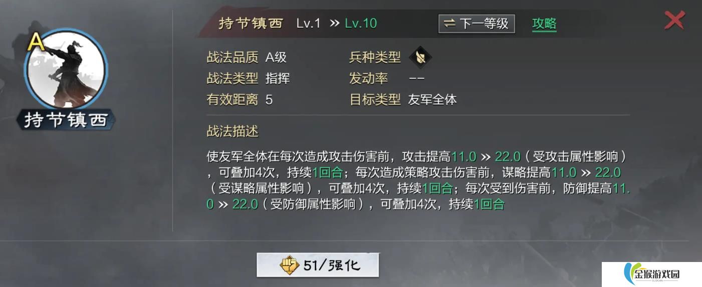 率土之滨卫瓘值得培养吗