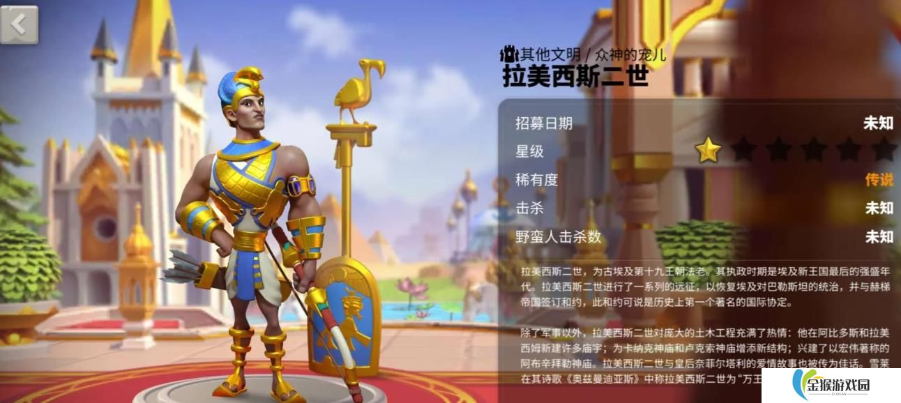 万国觉醒拉美西斯二世值得培养吗