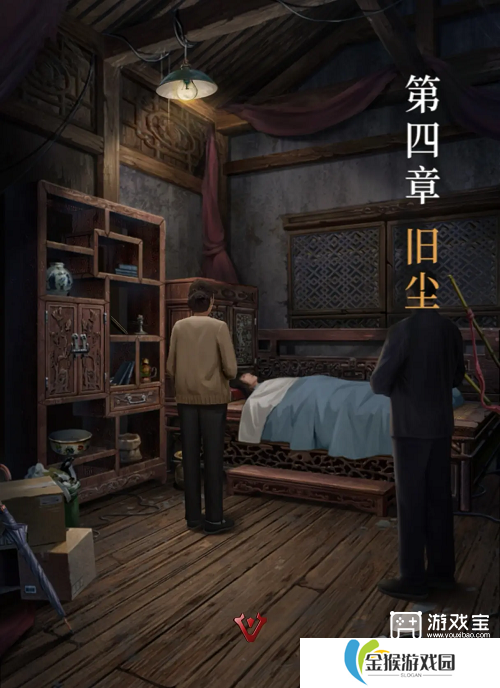 长藤古宅替童第四章旧尘速通攻略