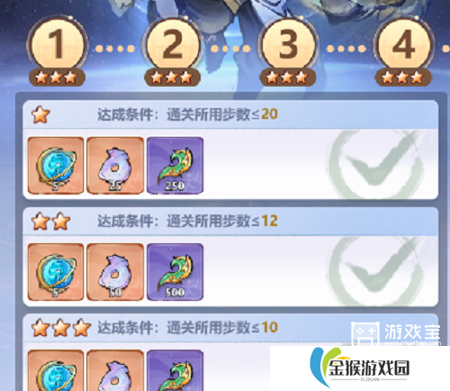 主宰世界星空试炼三星技巧攻略