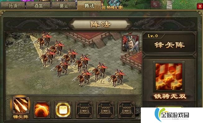 攻城掠地第一个阵法怎么开启